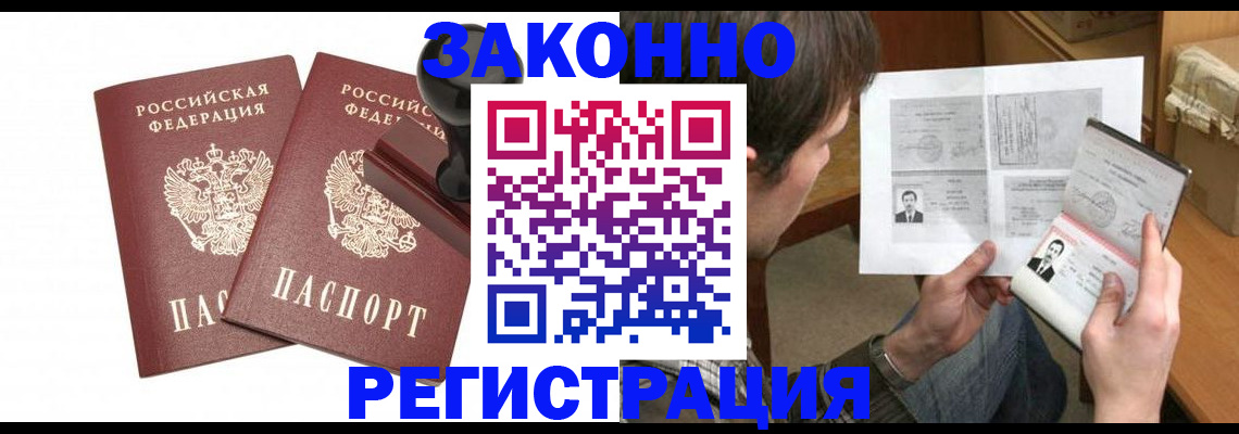 временная регистрация собственник в Гвардейске