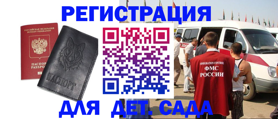 прописка для кредита в Гвардейске