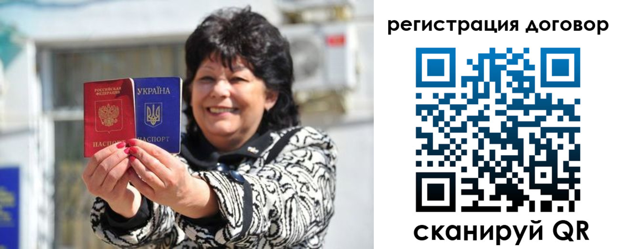прописка регистрация в Гвардейске