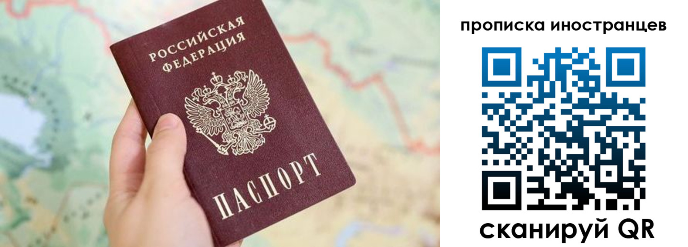 прописка от собственника в Гвардейске