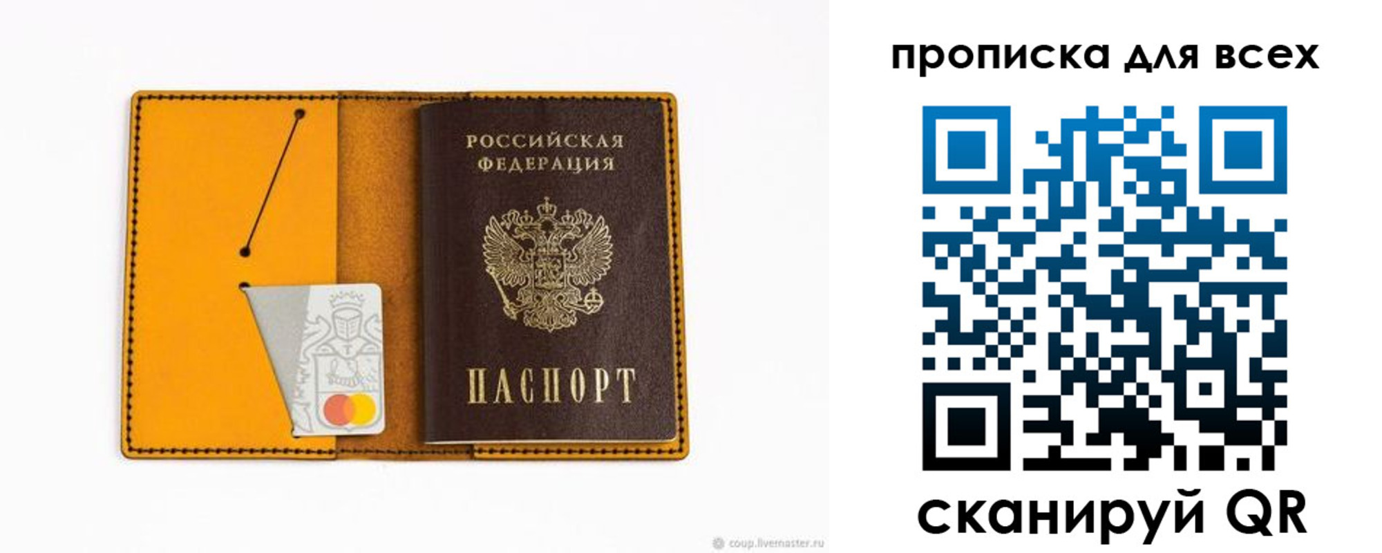 прописка паспорт в Гвардейске