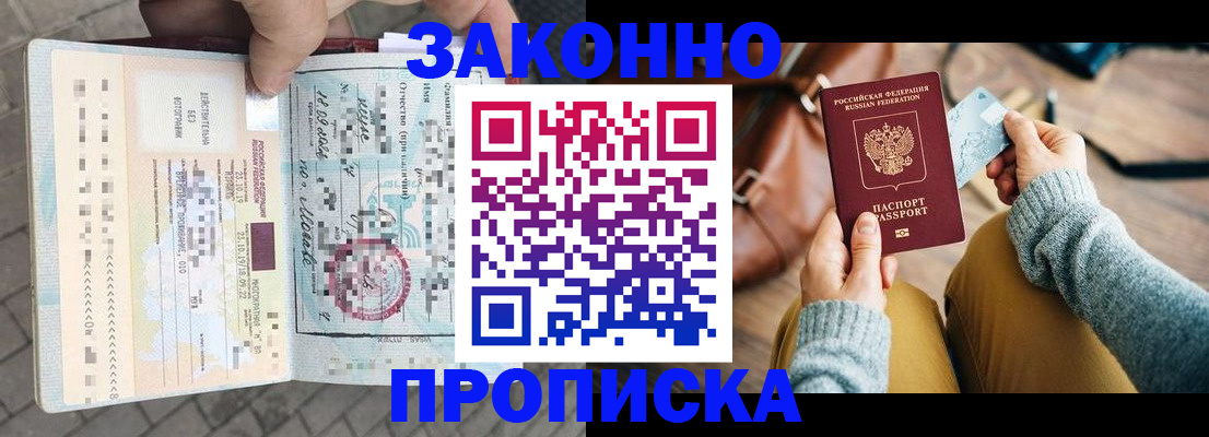 регистрация для школы в Гвардейске