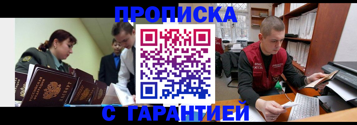 временная регистрация госуслуги в Гвардейске