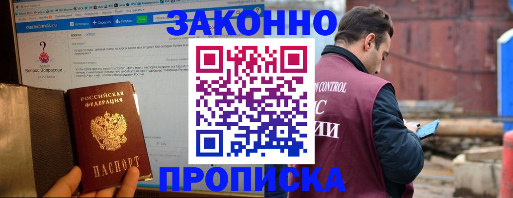 временная регистрация в квартире в Гвардейске