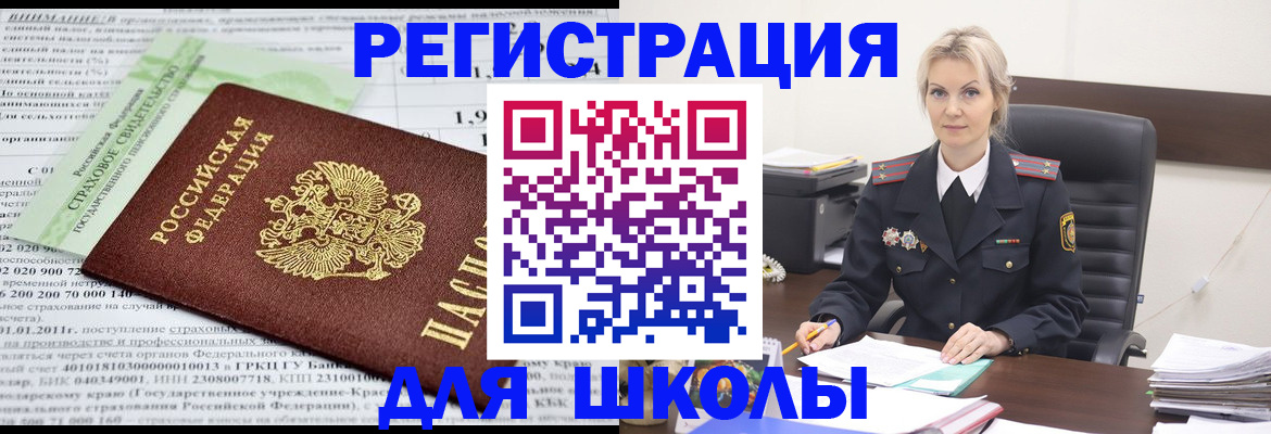 где прописаться в Гвардейске