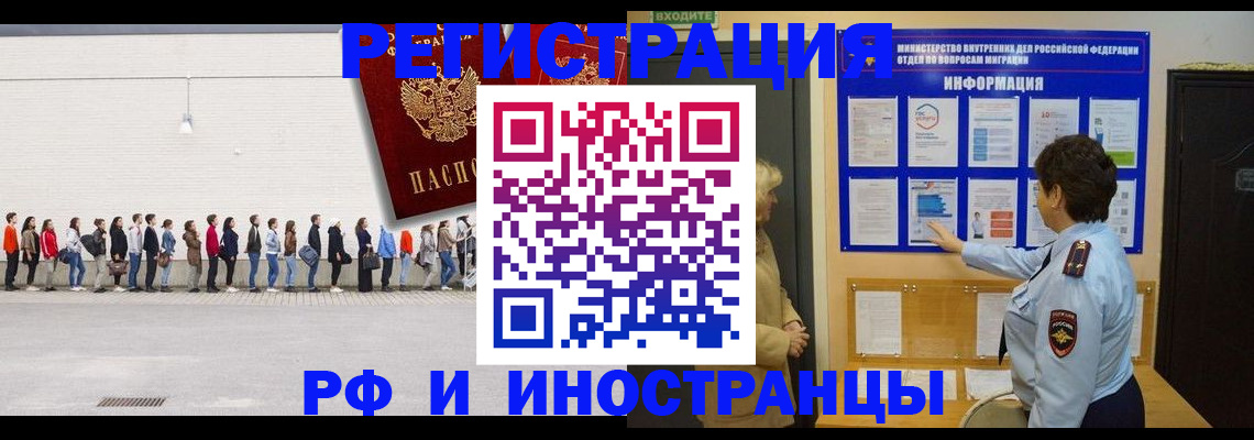 временная регистрация законно в Гвардейске