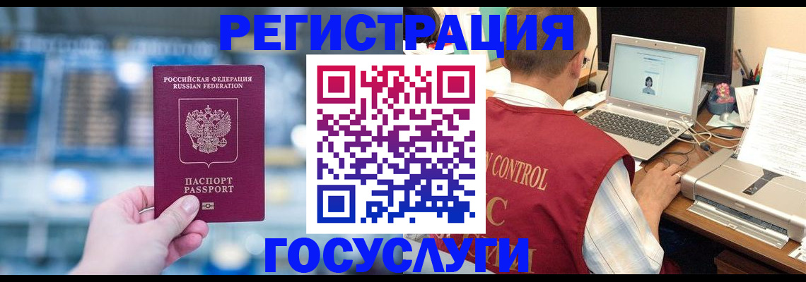 прописка ребенка в Гвардейске