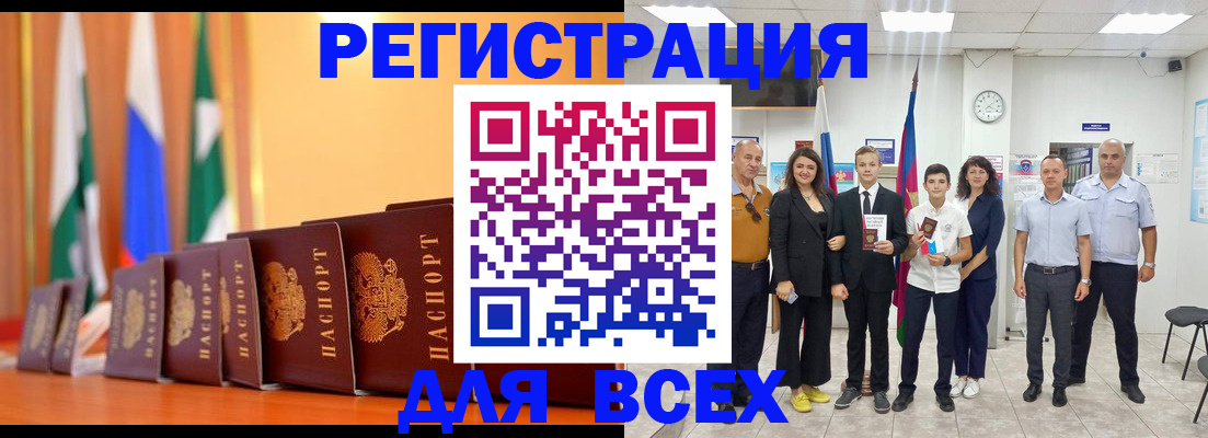 временная регистрация госуслуги в Гвардейске